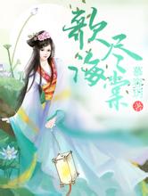 山东莱芜中华隐士联盟